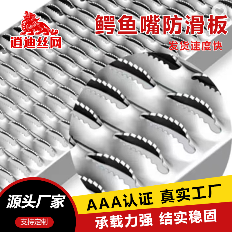 蜜桃视频COM.WWW鳄鱼嘴防滑板
