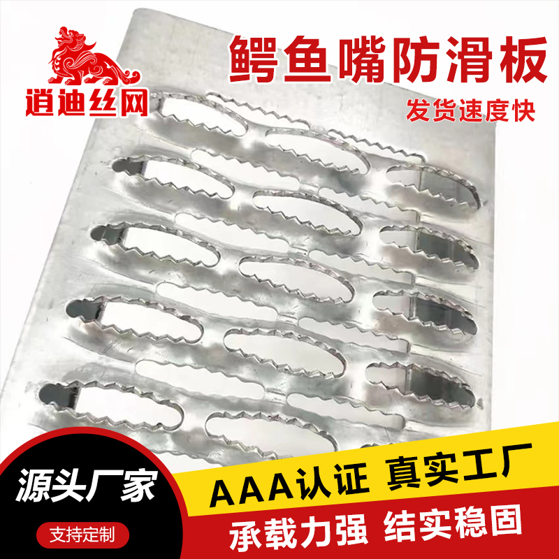 不锈钢蜜桃视频COM.WWW防滑板厂家