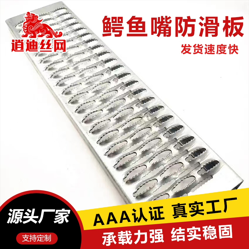 不锈钢蜜桃视频COM.WWW防滑板