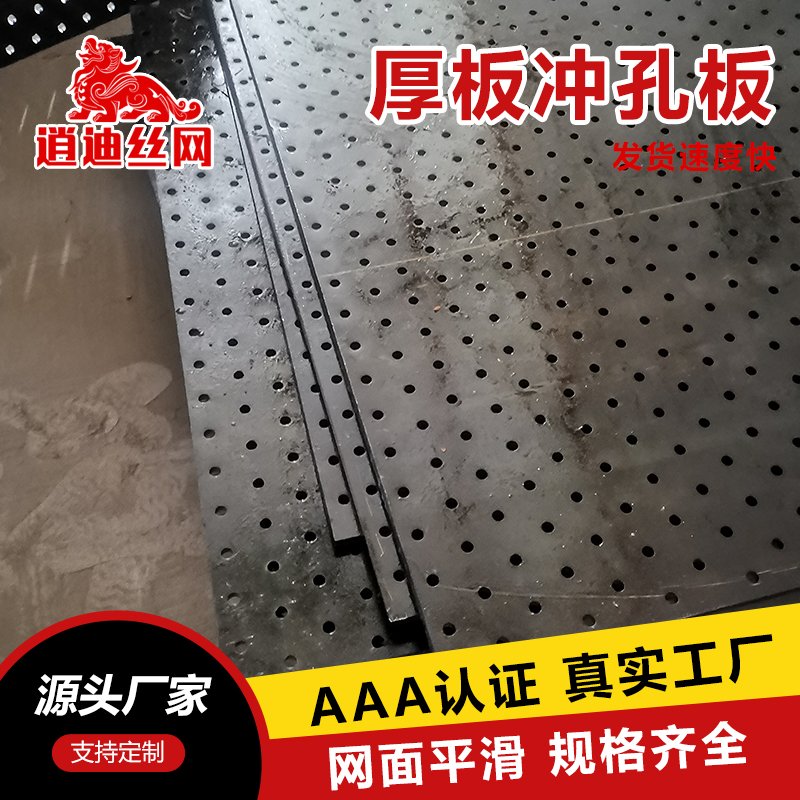 振动蜜桃视频COM.WWW筛板