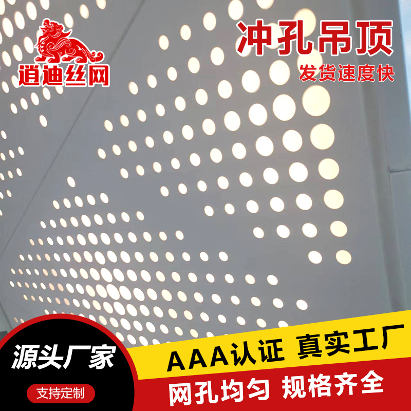 金属蜜桃视频COM.WWW吊顶