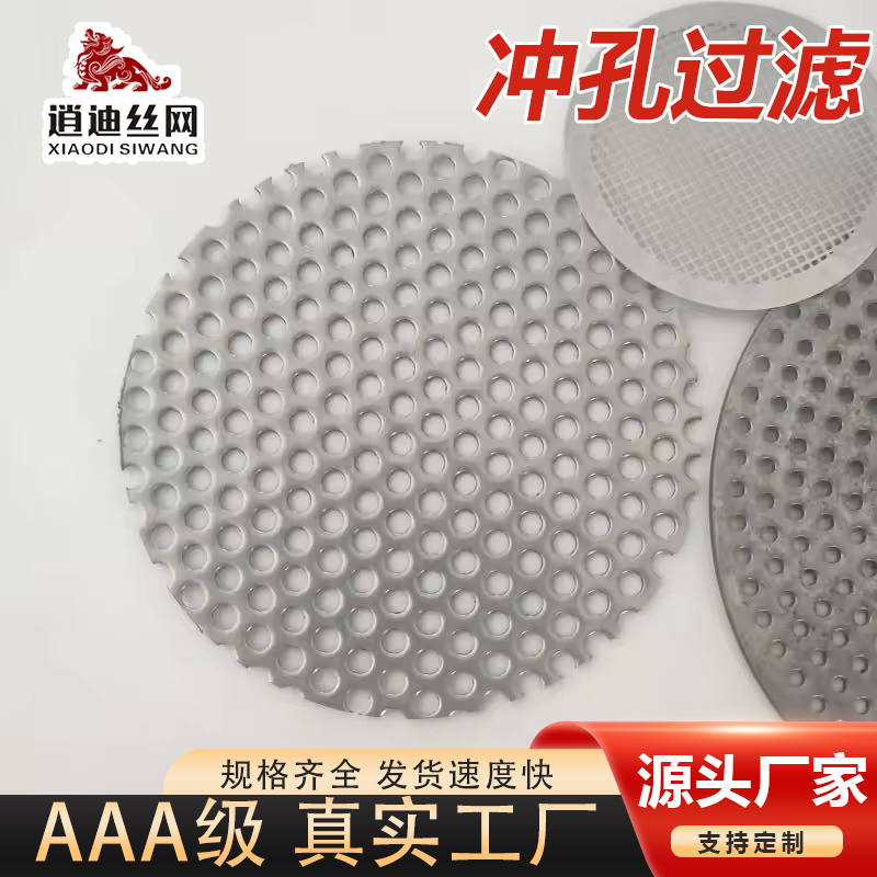 蜜桃视频COM.WWW不锈钢滤网
